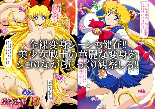 淫獣惑星13【サークル第50作品記念価格】 画像4