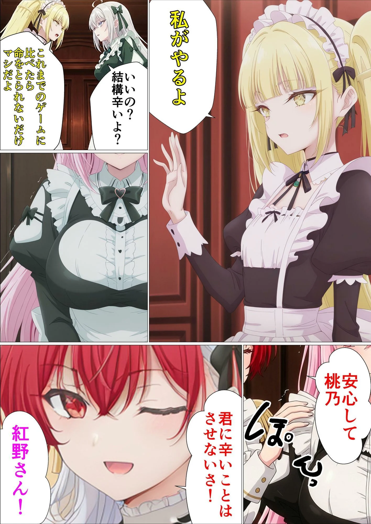 妊娠しないと出られない部屋 画像3