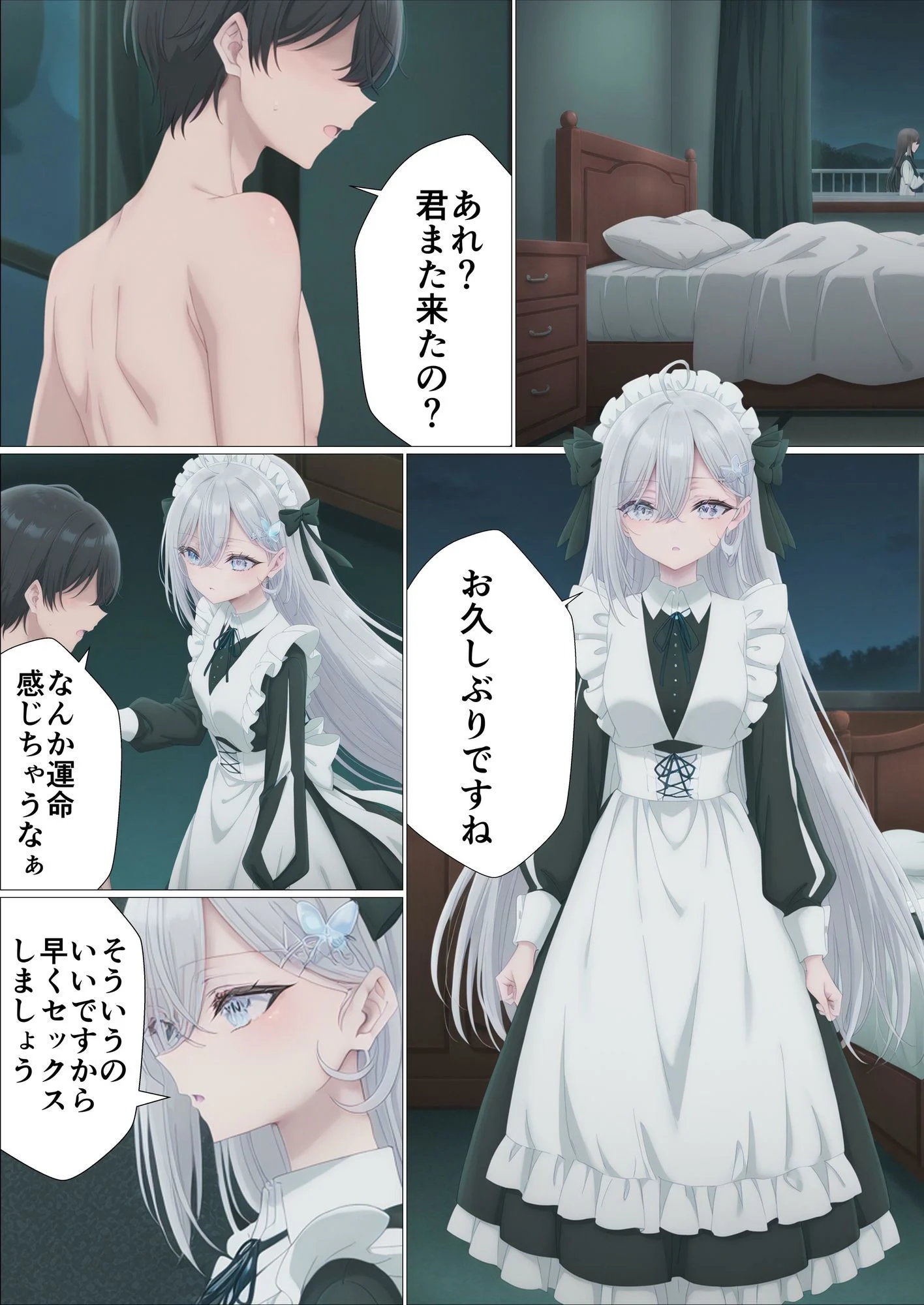 妊娠しないと出られない部屋 画像5