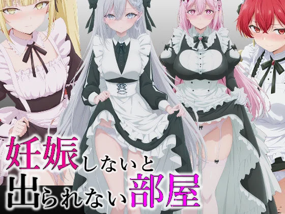 派遣社員-妊娠しないと出られない部屋  エロ画像727741