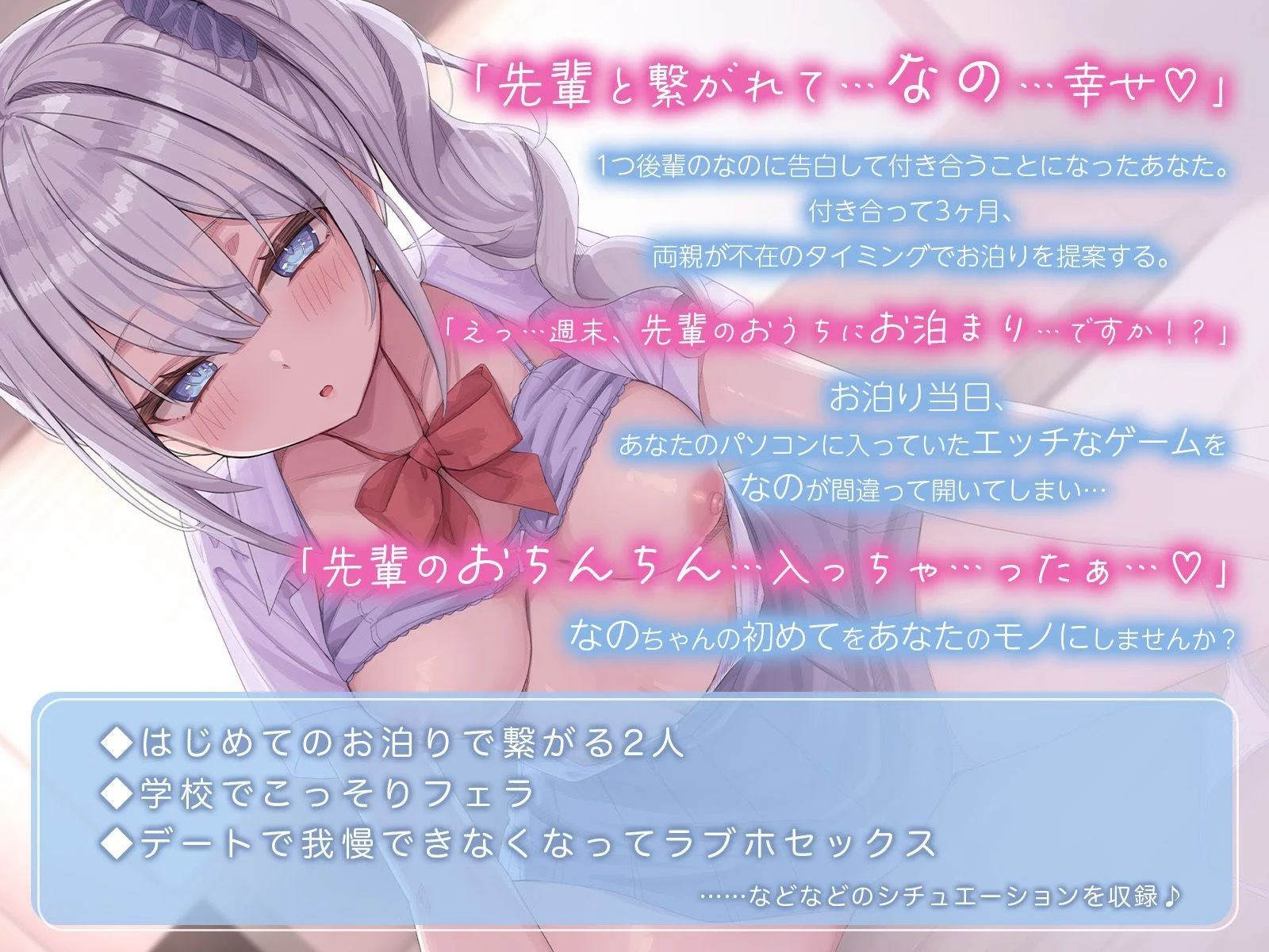 ぜんぶ先輩がはじめてなんだもん・・・!〜初めてシてからどんどんエッチになるなのちゃん〜 画像1