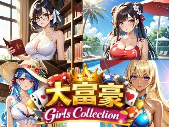 ペンギンボーイの秘密部屋-大富豪 Girls Collection  エロ画像728196