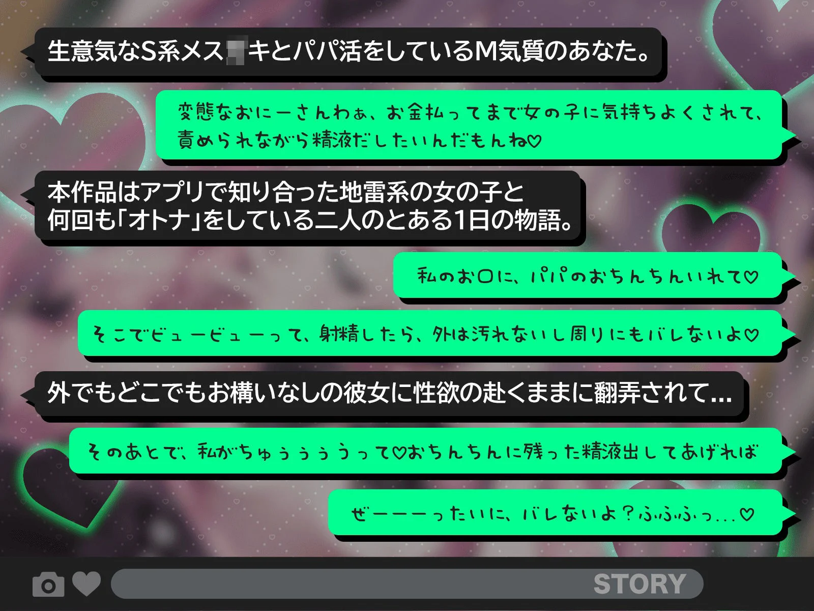 【KU100】メ◯◯キパパ活女子と1日過ごしたら、おちんちん空っぽになったんだが? 画像1
