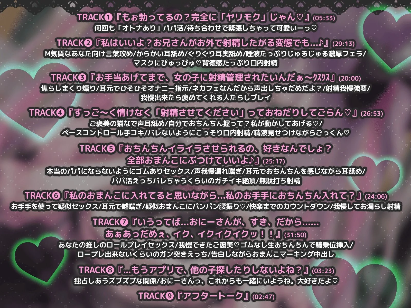 【KU100】メ◯◯キパパ活女子と1日過ごしたら、おちんちん空っぽになったんだが? 画像3