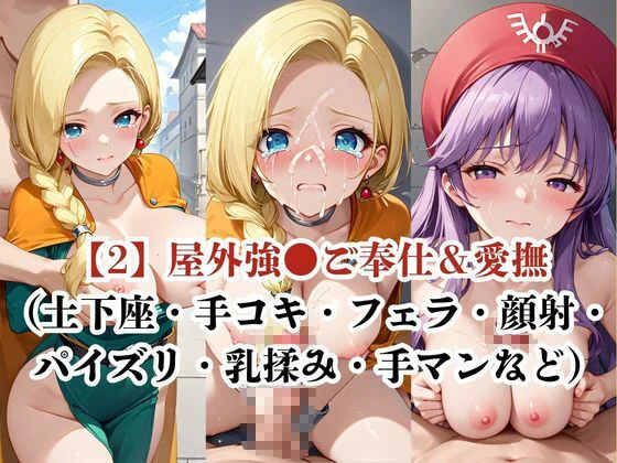 肉玩具認定証発行！！街の性処理係堕ち。―快楽と恥辱の記録―ビア●カ＆ムーン●ルク王女編 画像4