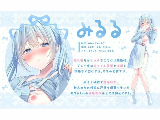 【授乳×赤ちゃん】新米ママの喉奥で逆授乳〜赤ちゃんおちんぽヘトヘトにしちゃお〜 画像2