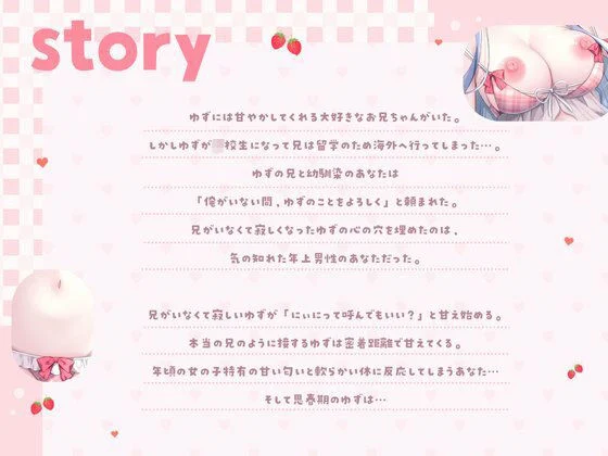 あまあま発情ダウナーJK〜無防備にすりよるやわらかぼでぃのおまんこはとろっとろ〜 画像1