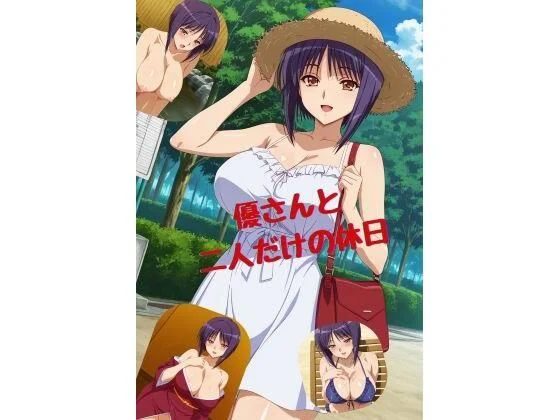 たちまる-優さんと二人だけの休日  エロ画像729264