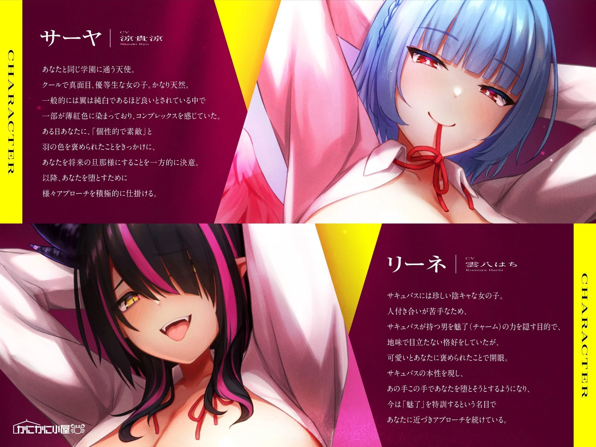 【1周年記念110円】天使と淫魔のチン媚び学園性活〜私達があなたをドロドロぴゅっぴゅさせちゃいます♪〜【オホ声逆レ〇プ】 画像1