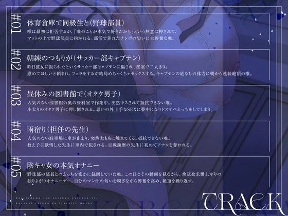 【ドスケベ陰キャ×ちん臭】誰とでもセックスしちゃう唯ちゃんに、くさぁいちんぽを癒してもらう(はーと) 画像3