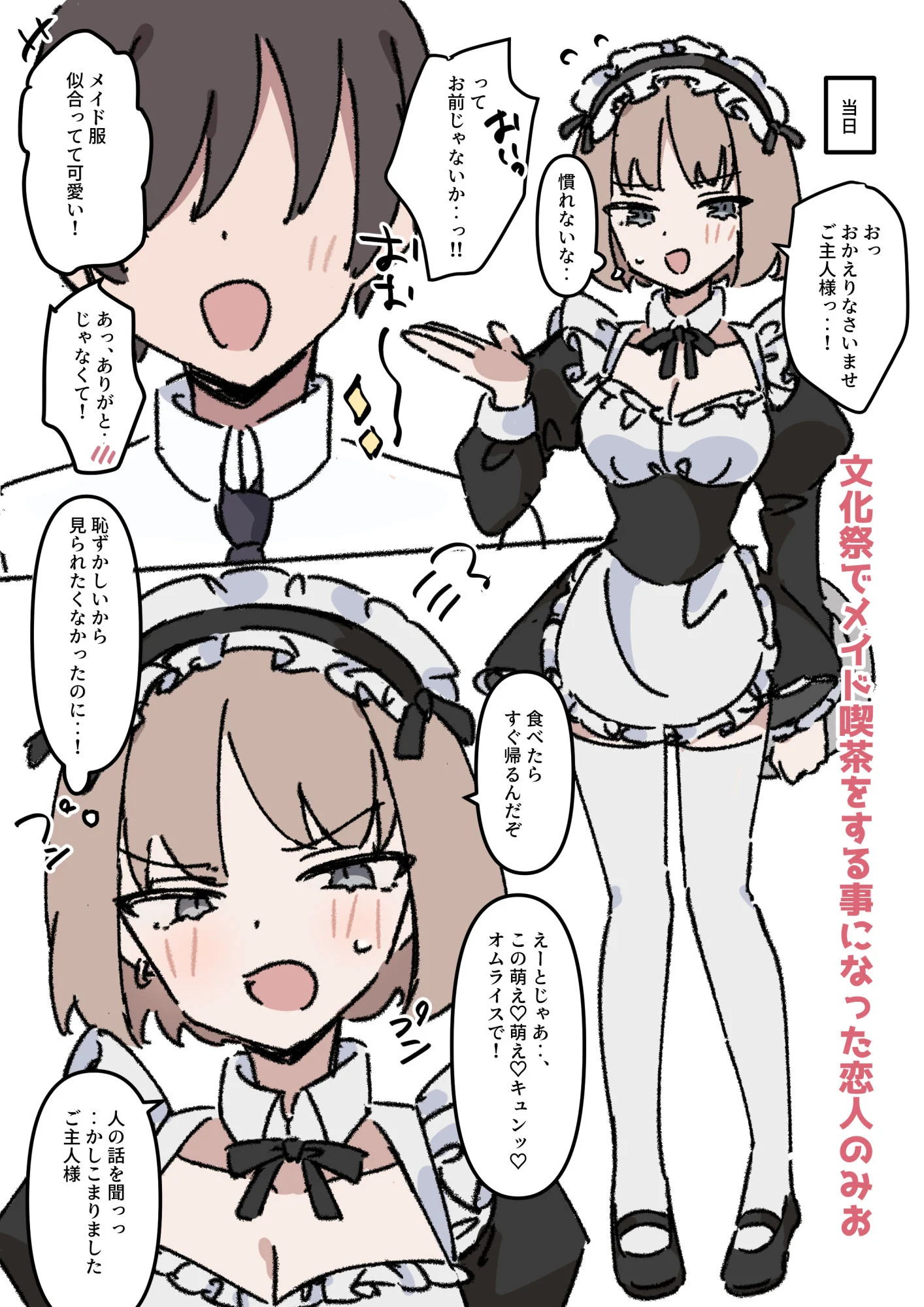 クールな彼女は恋人からのえっちな誘いを拒めない2 画像2