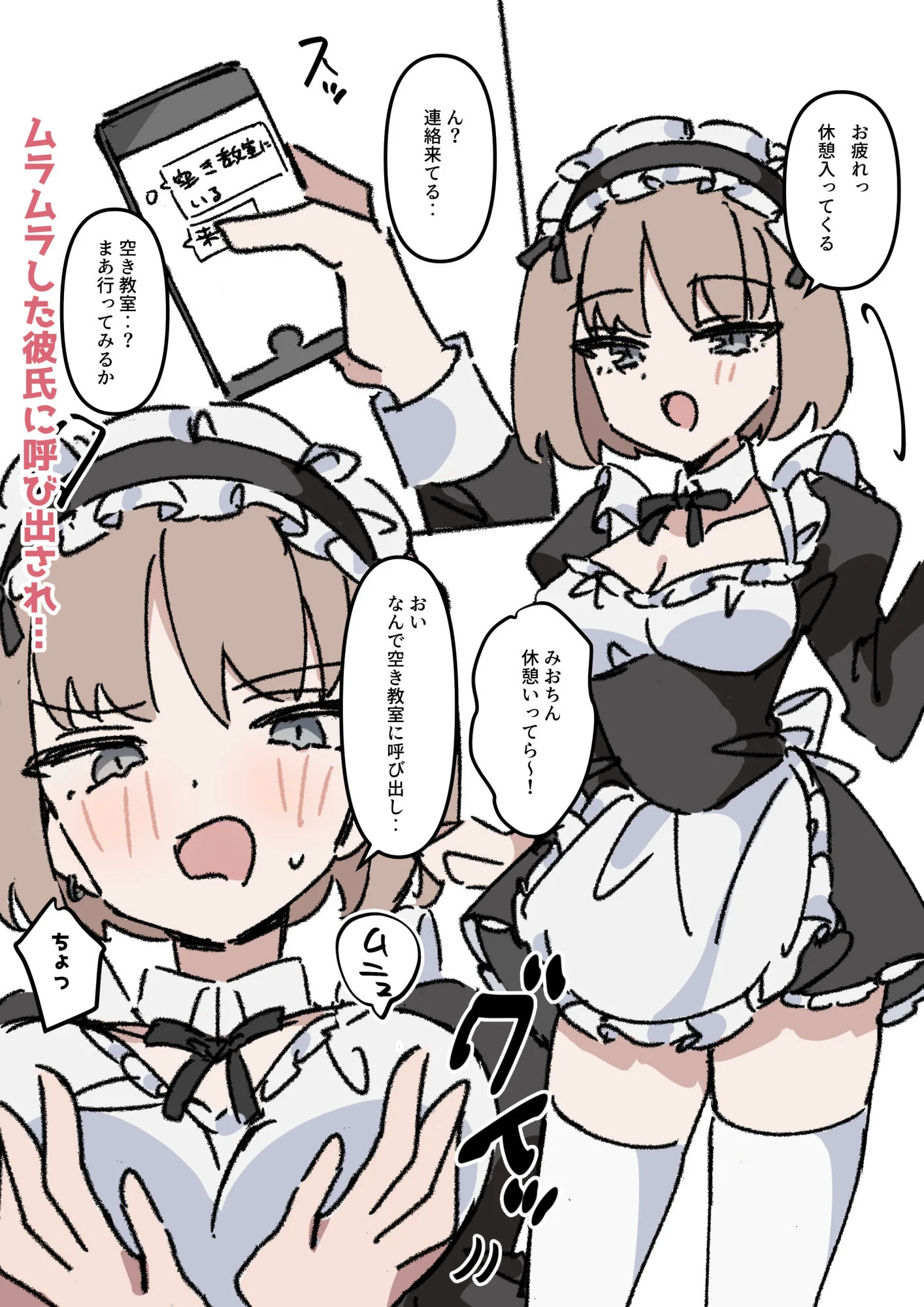 クールな彼女は恋人からのえっちな誘いを拒めない2 画像3