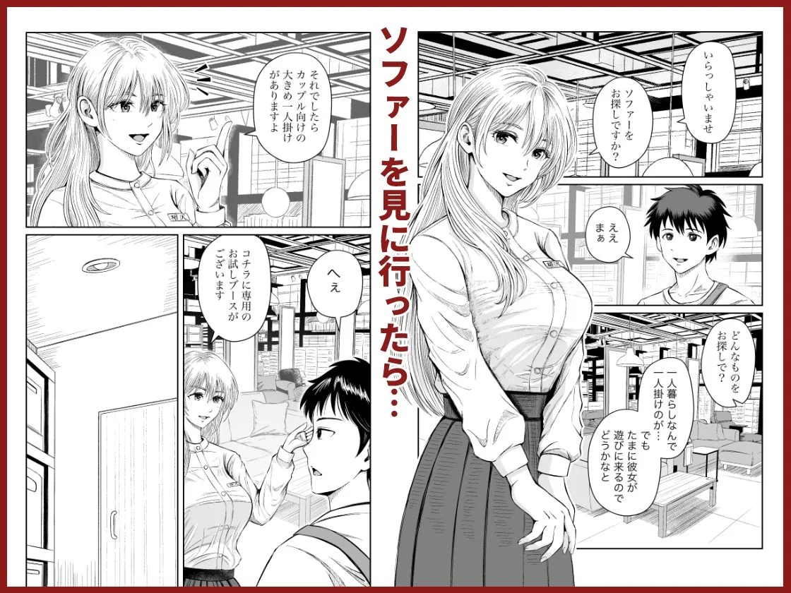 家具はお試ししてからで 画像1