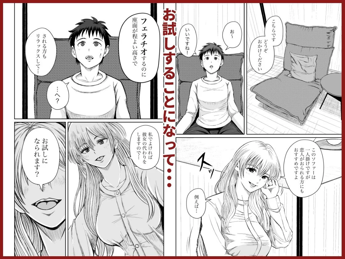 家具はお試ししてからで 画像2