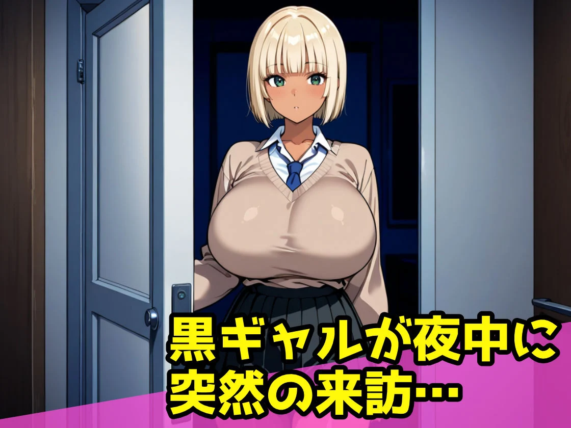 爆乳ギャル寮のハーレム管理人〜3人のギャルから性処理道具として精液搾り取られる日々〜 画像2