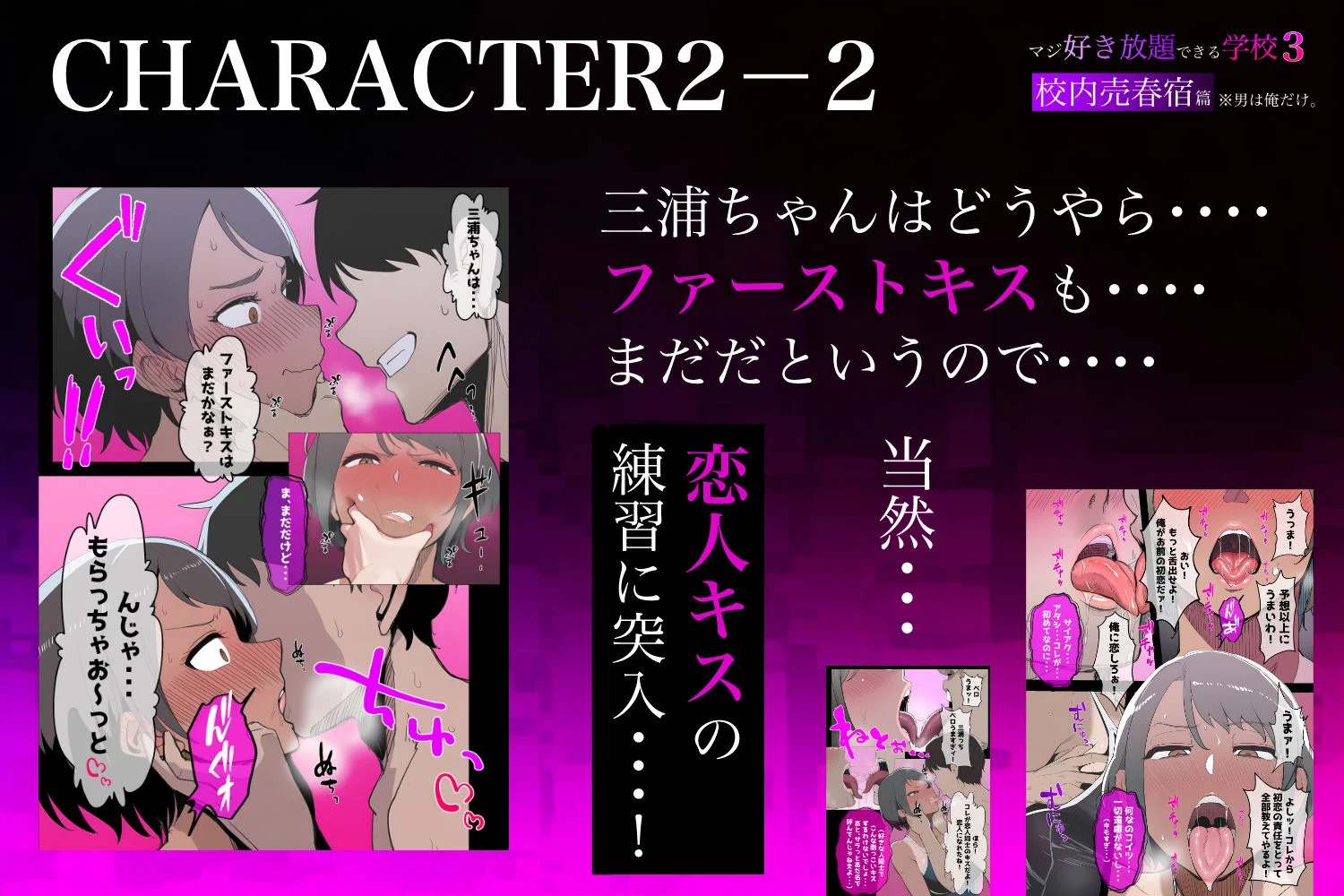 少子化対策で性奉仕が義務なので、マジ好き放題できる学校3 ※男は俺だけ -校内売春宿篇- 画像5