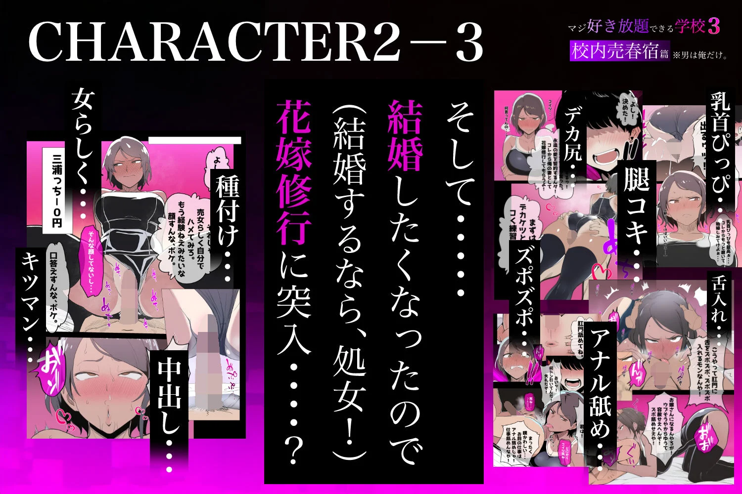 少子化対策で性奉仕が義務なので、マジ好き放題できる学校3 ※男は俺だけ -校内売春宿篇- 画像6