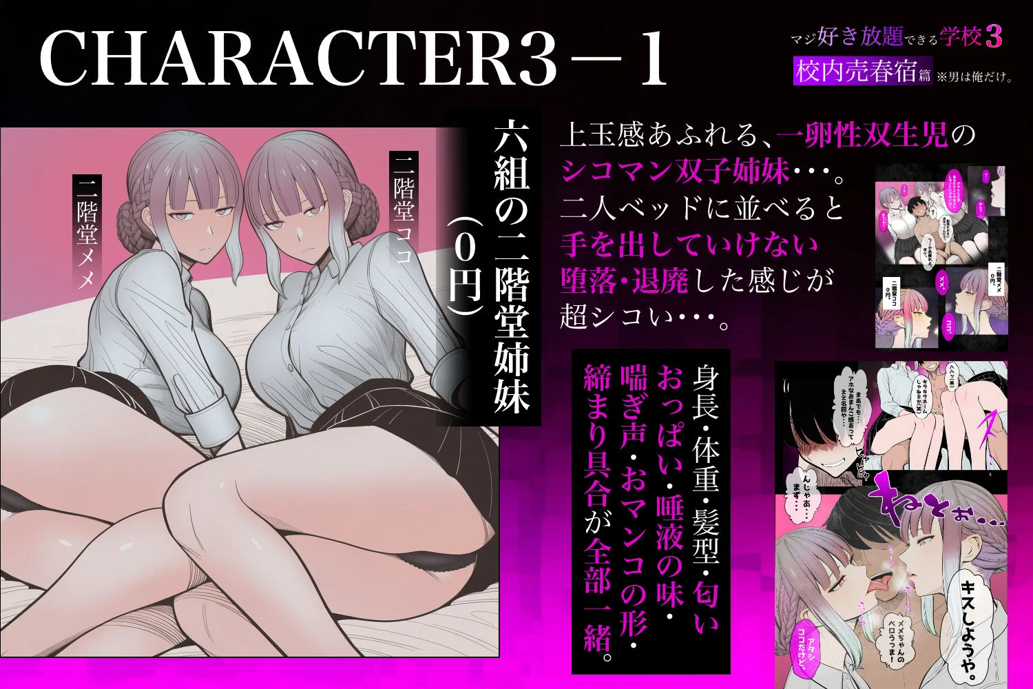 少子化対策で性奉仕が義務なので、マジ好き放題できる学校3 ※男は俺だけ -校内売春宿篇- 画像7