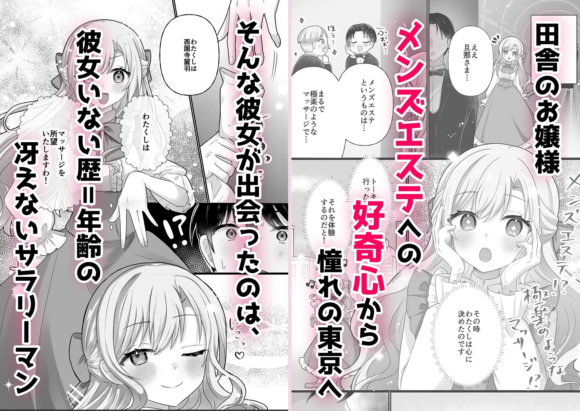 お嬢様はマッサージを所望する 画像1