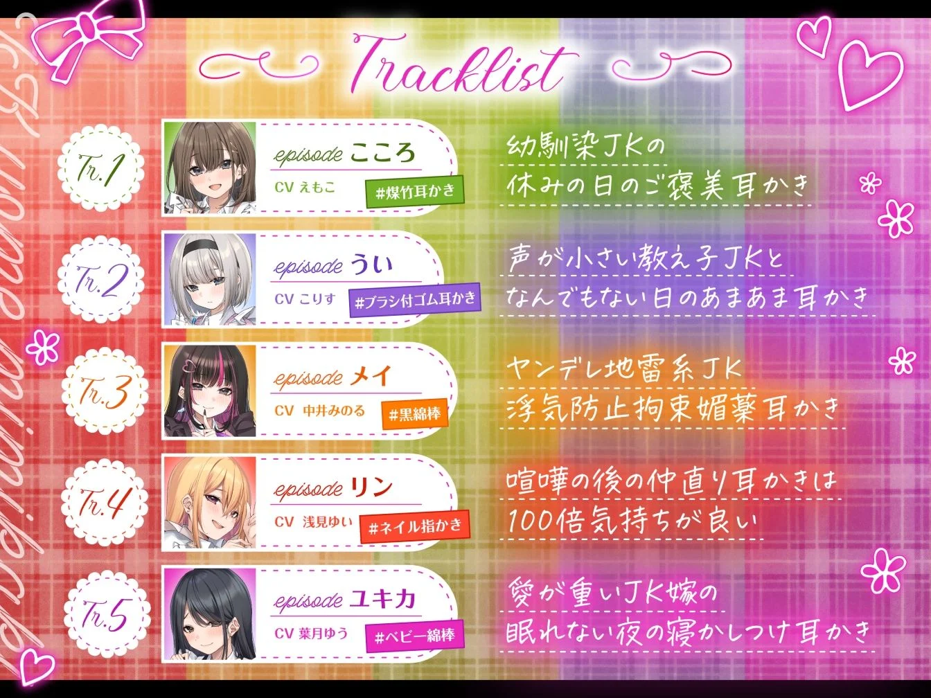 【4.5時間/嫁5人】JK嫁耳かき 画像6