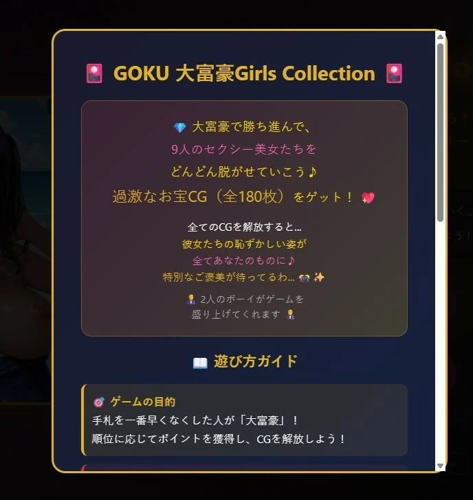 極・大富豪ガールズコレクション 画像3