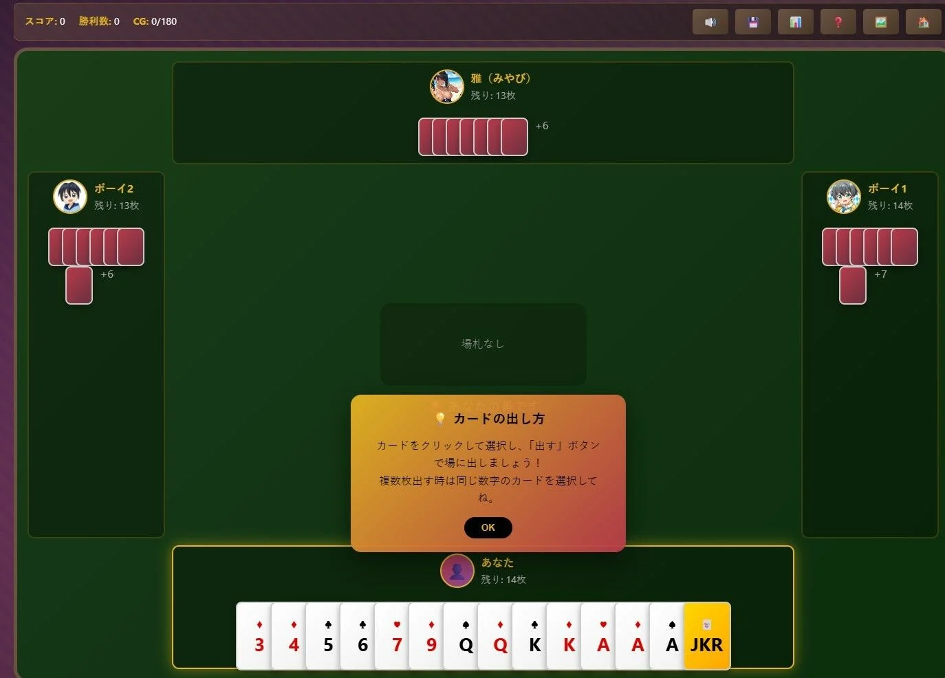 極・大富豪ガールズコレクション 画像4