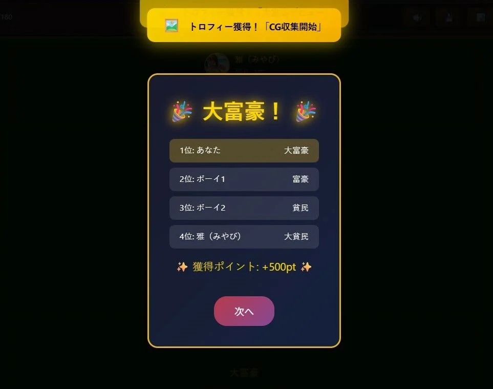 極・大富豪ガールズコレクション 画像5