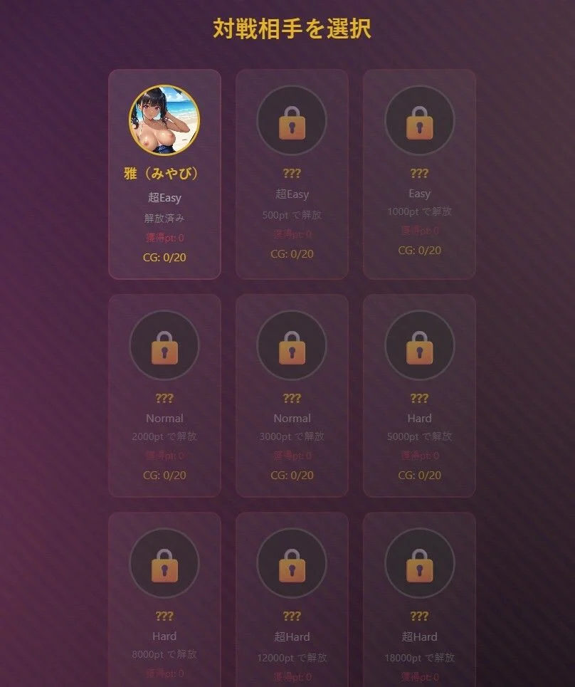 極・大富豪ガールズコレクション 画像6