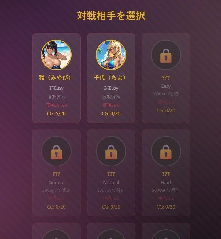 極・大富豪ガールズコレクション 画像7