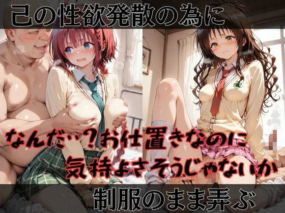 【Tol●veる】快楽堕ちカースト1女子とらぶる編2 画像2