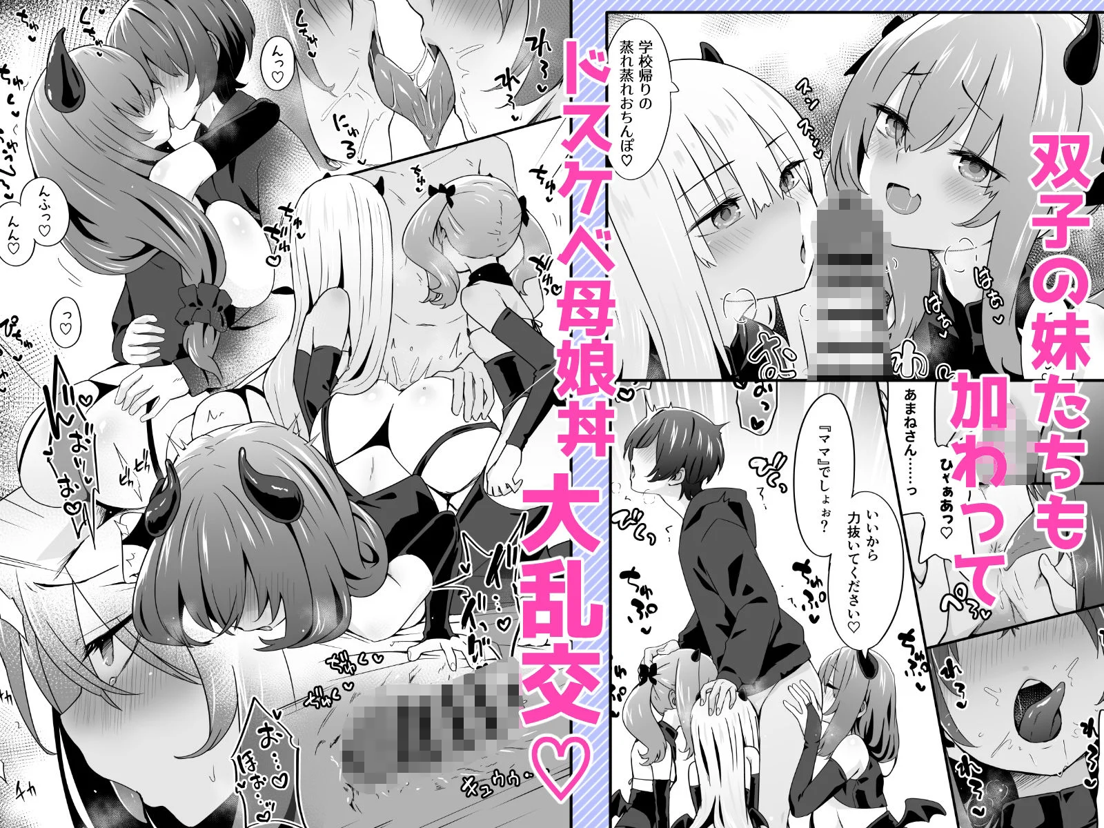 女装王子はわからせたい!ep.4 おっとり母もまざりたい! 画像5