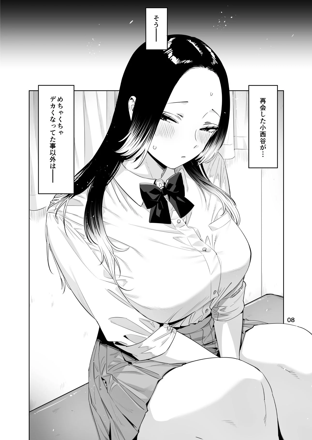 小西谷しよりと大岡センパイ  ないものねだりの両片想い 画像6