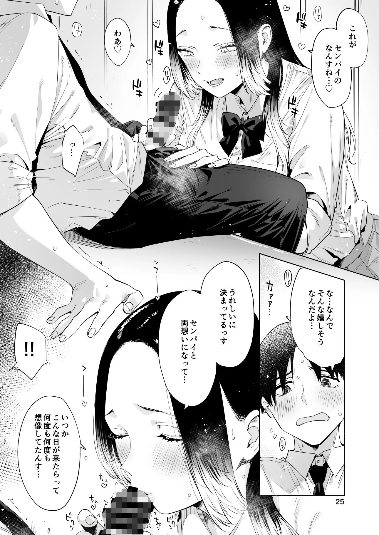 小西谷しよりと大岡センパイ  ないものねだりの両片想い 画像9