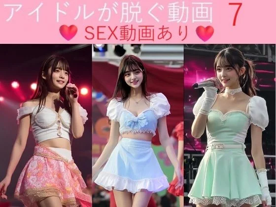 浜辺  竜-実写系！アイドルが脱ぐ動画7 SEX動画あり  エロ画像731649