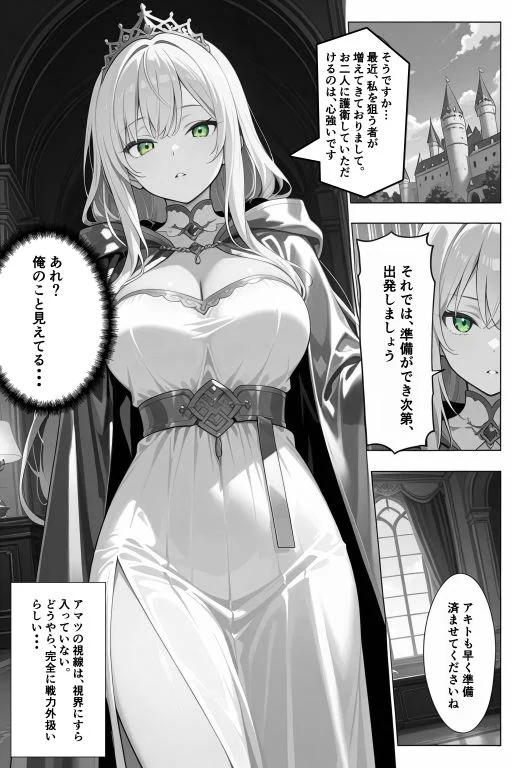 チートスキルで異世界ハーレム!8 〜神託の巫女と禁忌の契り〜 画像10