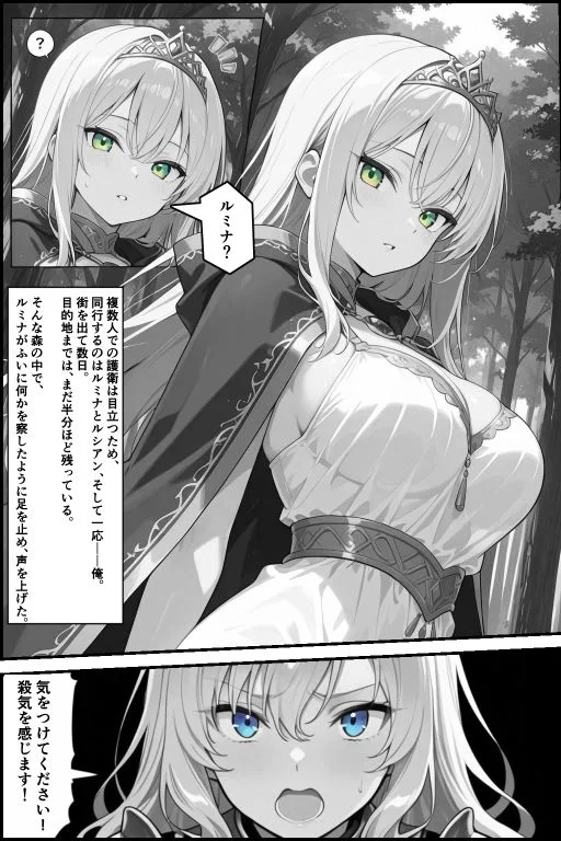 チートスキルで異世界ハーレム!8 〜神託の巫女と禁忌の契り〜 画像5