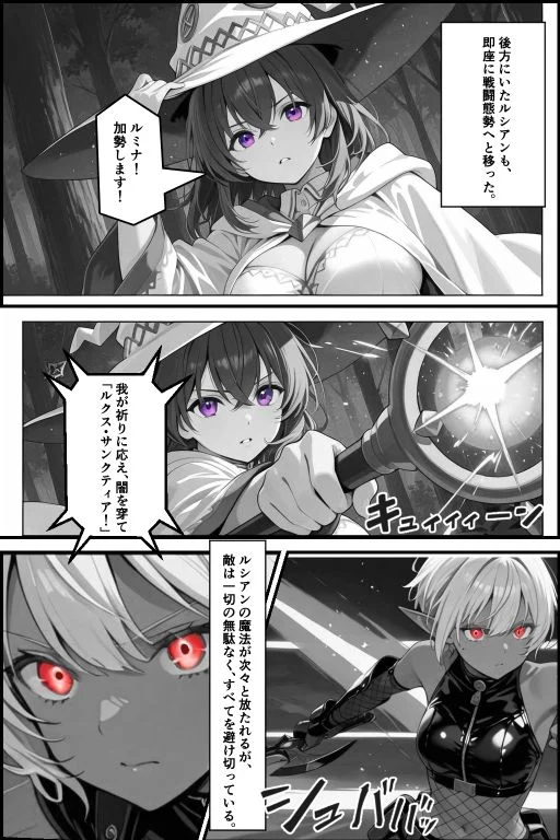 チートスキルで異世界ハーレム!8 〜神託の巫女と禁忌の契り〜 画像7