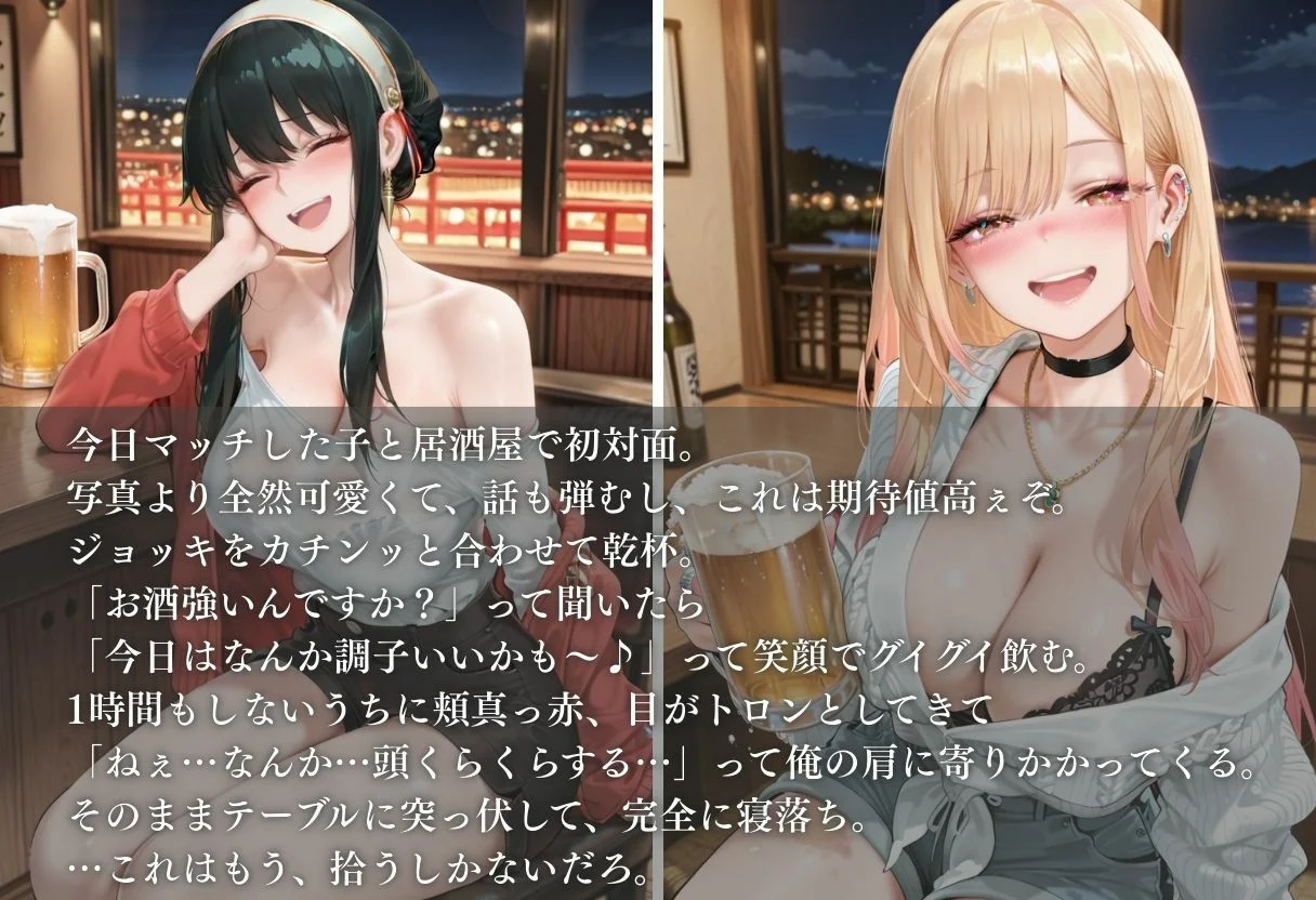 マチアプ即ハメ日記〜Vol.3〜 画像2