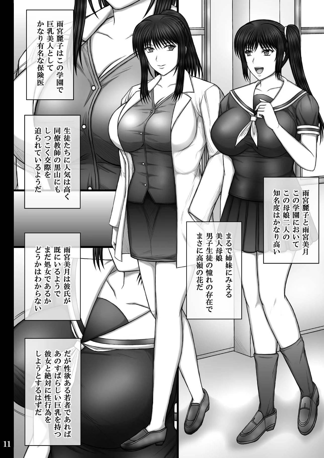 彼女が堕ちる理由3  麗子調教編 画像2