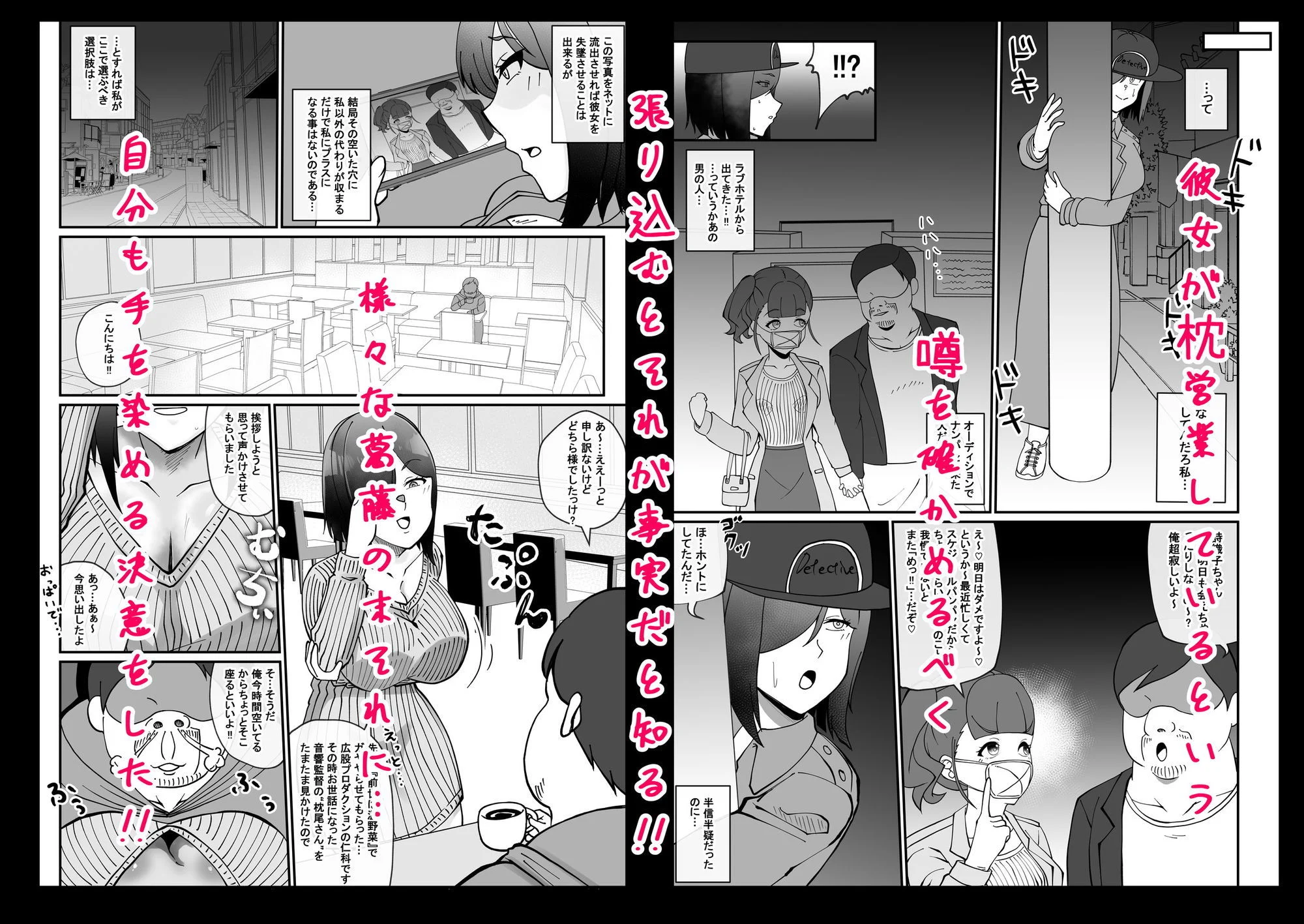 これって声優のお仕事?〜枕編〜 画像2