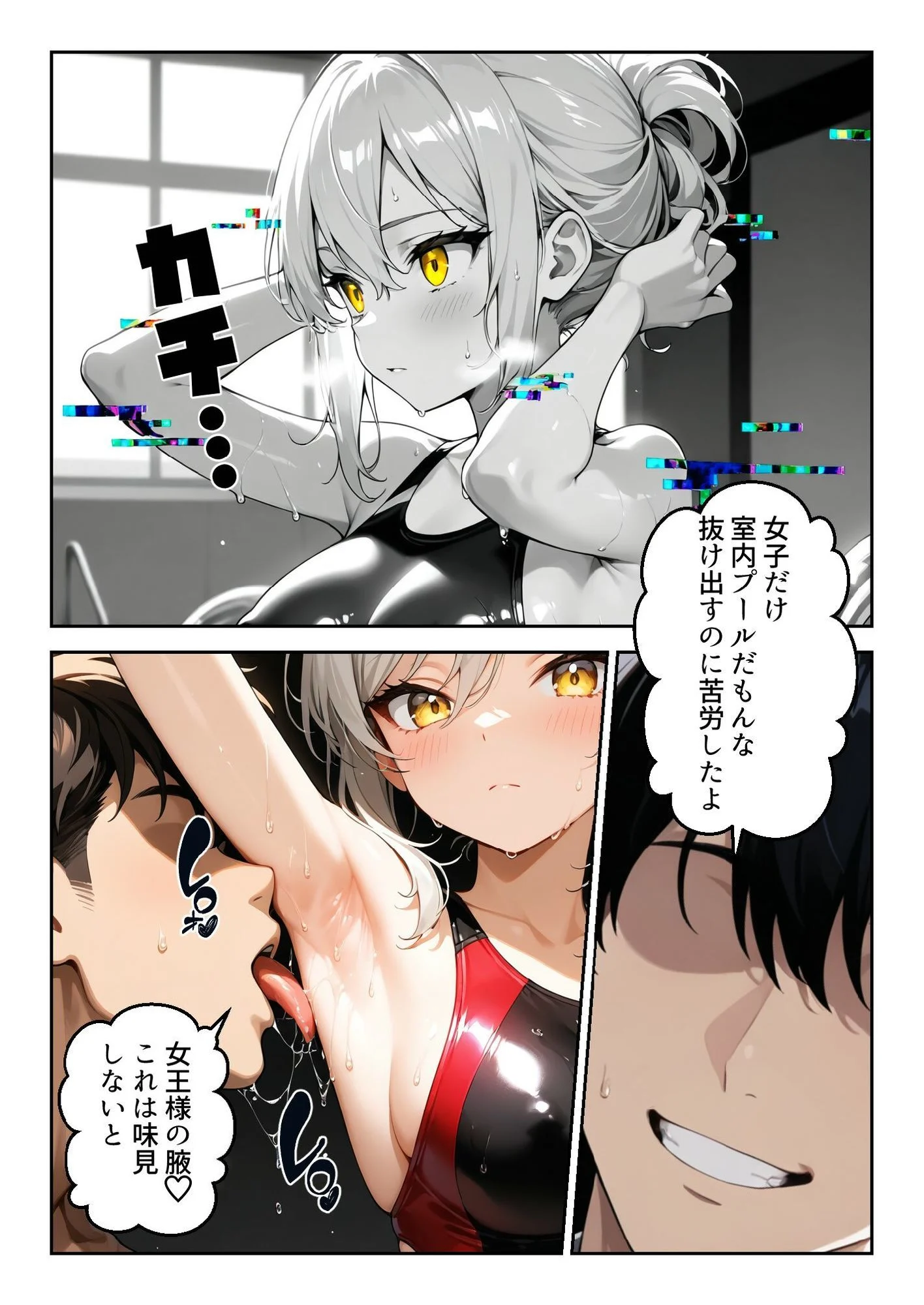 時間停止「汚物を見る目」で俺を蔑んだ生徒会長を10分間限定で性処理オナホに。 画像5