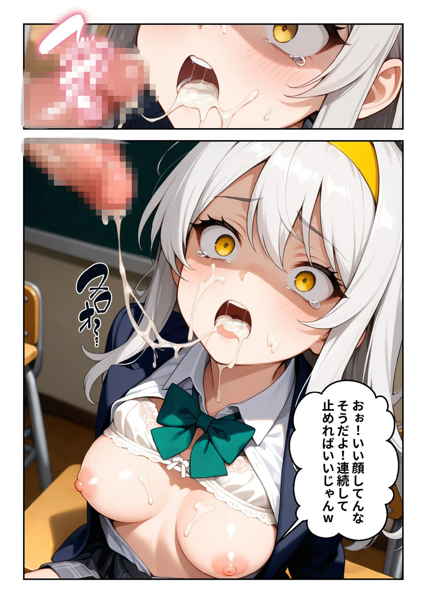 時間停止「汚物を見る目」で俺を蔑んだ生徒会長を10分間限定で性処理オナホに。 画像7