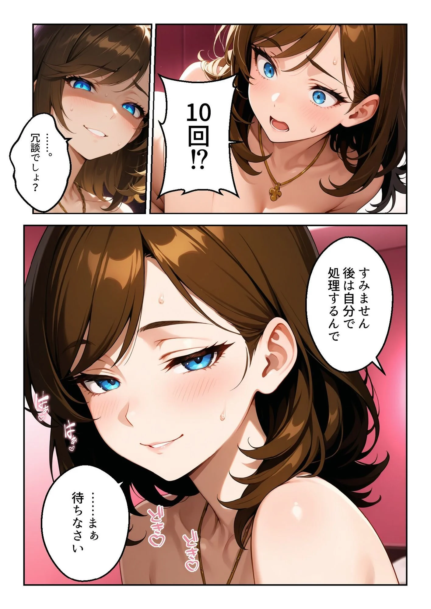 上司命令:膣に射精しなさい〜堅物上司が部下の「10回戦」に堕ちた雪の夜〜 画像5