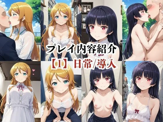 あのヒロインと禁断浮気SEX〜高○桐乃＆五○瑠璃編〜 画像4