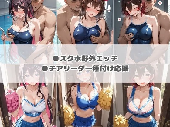 いつでもどこでも犯●れる!?いいなり学園 ホ〇ライブ 4 画像2