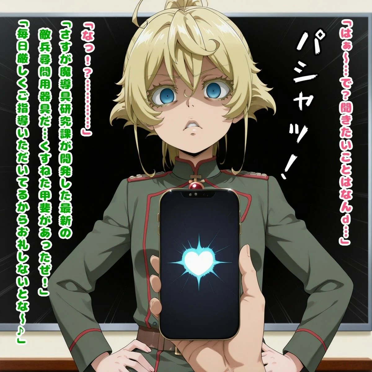 生存戦略(ターニャ・デ◯レチャフ/◯女戦記) 画像3