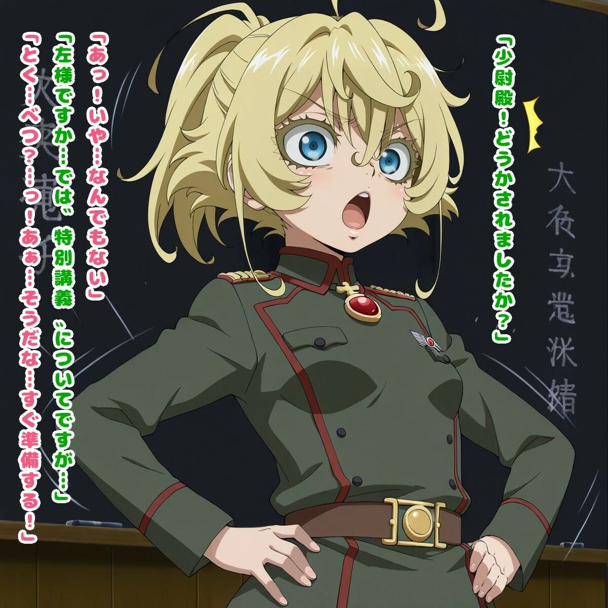 生存戦略(ターニャ・デ◯レチャフ/◯女戦記) 画像4