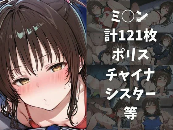 ワンコインでヒロインを24時間オナペに。欲望のままコスプレさせ中出し催●●EX（ト○ブる編） 画像4