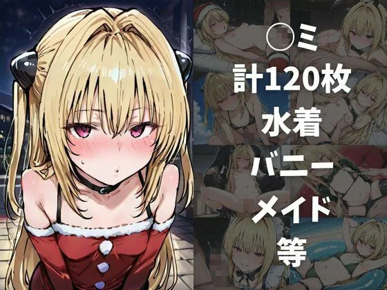 ワンコインでヒロインを24時間オナペに。欲望のままコスプレさせ中出し催●●EX（ト○ブる編） 画像5