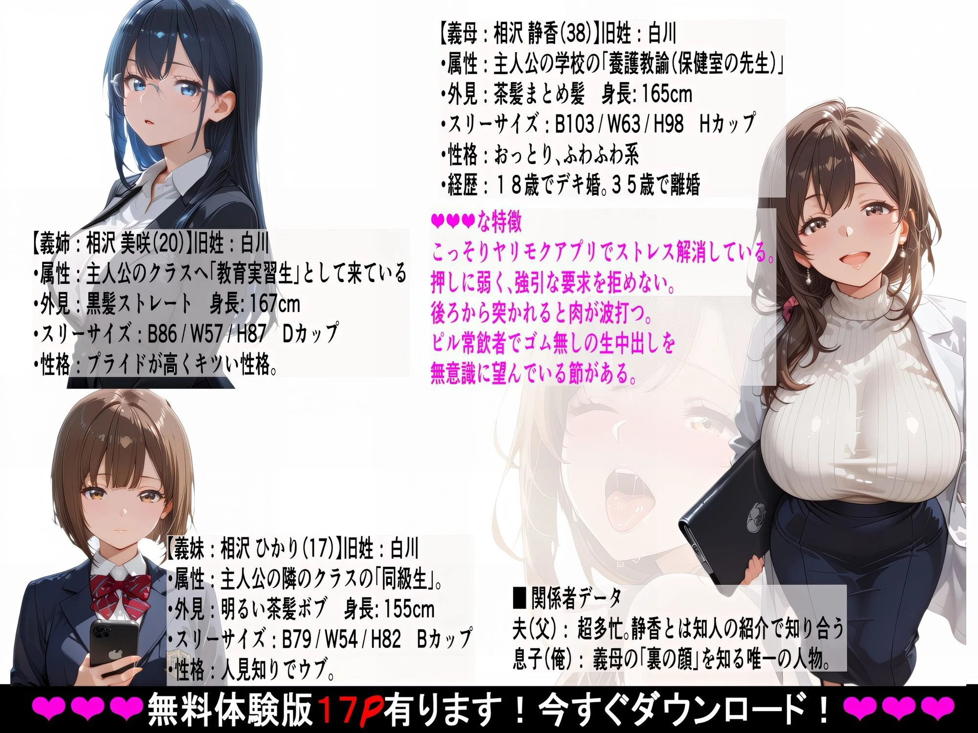 義母姉妹・種付け記録【Hカップ養護教諭（38）】 裏垢バレした義母を脅して、禁断の家庭内種付けvol.1 画像3